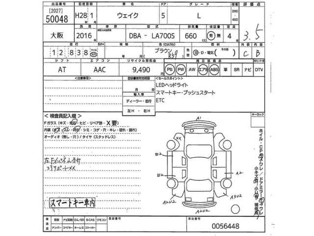 Daihatsu WAKE 2016 6999966-2