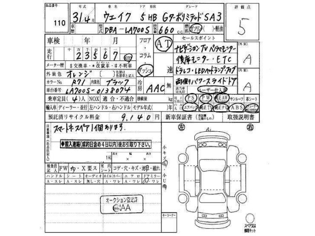 Daihatsu WAKE 2019 6999967-12