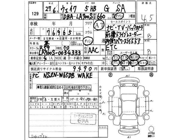 Daihatsu WAKE 2015 6999974-11