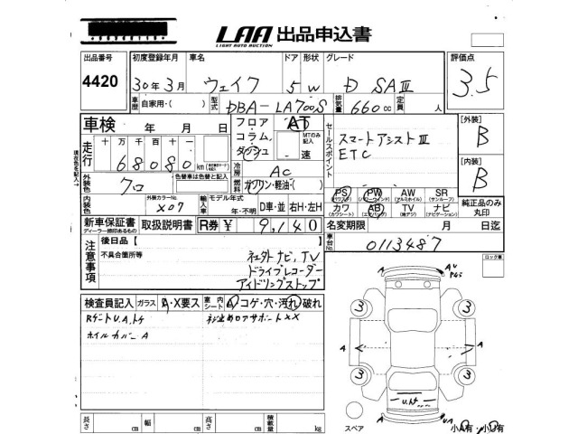 Daihatsu WAKE 2018 6999978-2