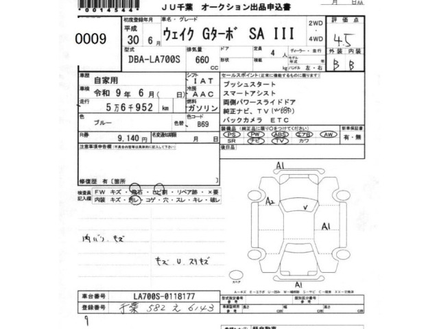 Daihatsu WAKE 2018 6999979-2