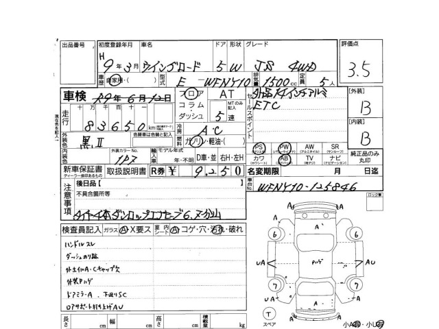 Nissan Wingroad 1997 6986572-3