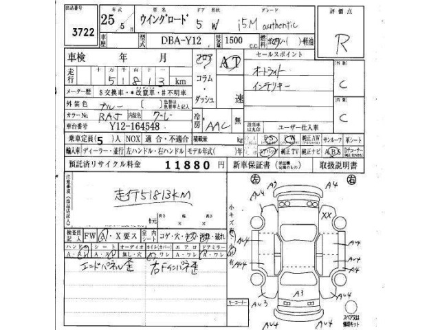 Nissan Wingroad 2013 6986586-6