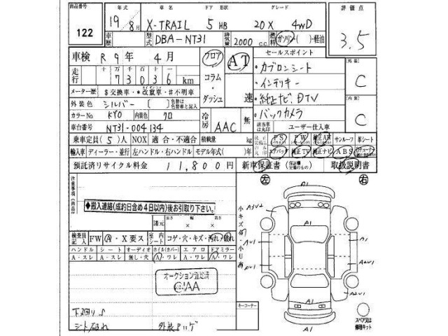 Nissan X-TRAIL 2007 6975665-5