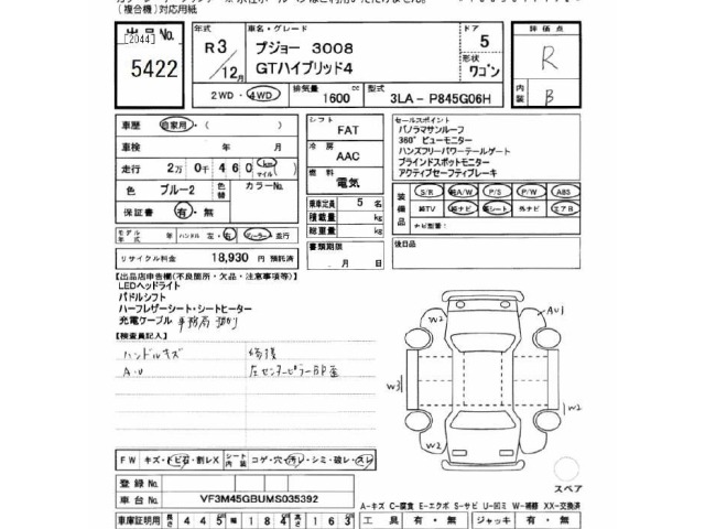 Peugeot 3008 2021 7019457-2