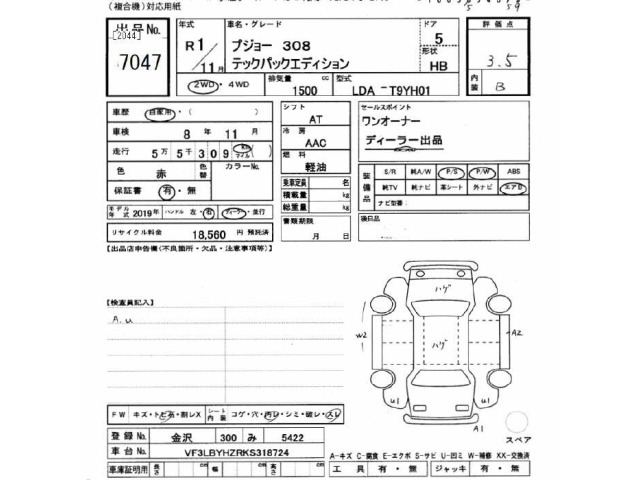 Peugeot 308 2019 7019408-2