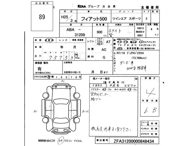 Fiat 500 2013 7010879-2