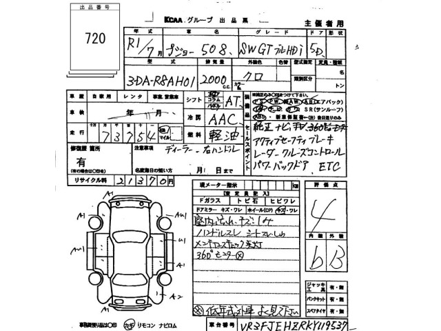 Peugeot 508 2019 7019415-2