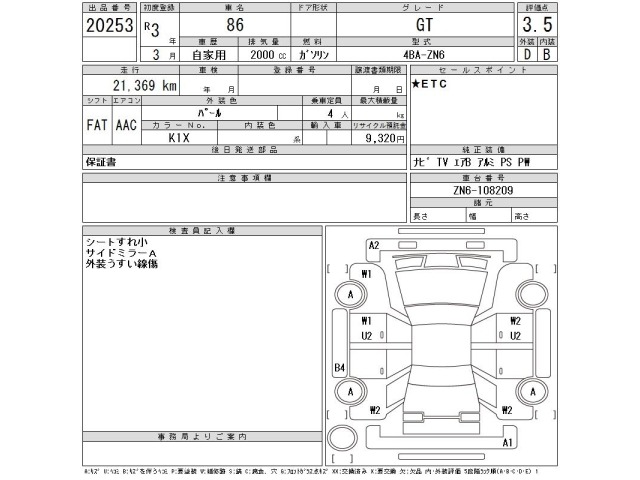 Toyota 86 2021 7016798-2