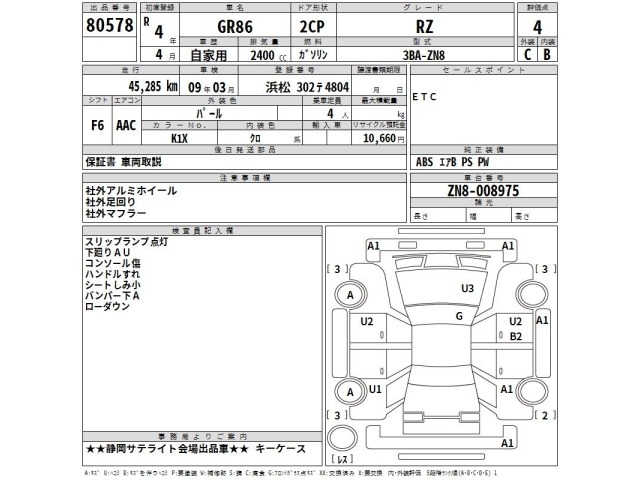 Toyota 86 2022 7017141-2