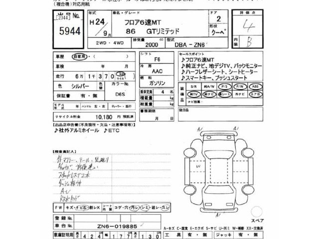 Toyota 86 2012 7017155-2