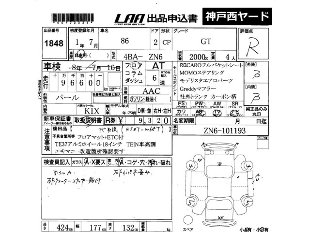 Toyota 86 2019 7017172-2