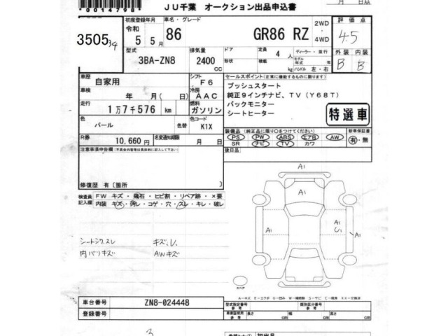 Toyota 86 2023 7017180-2