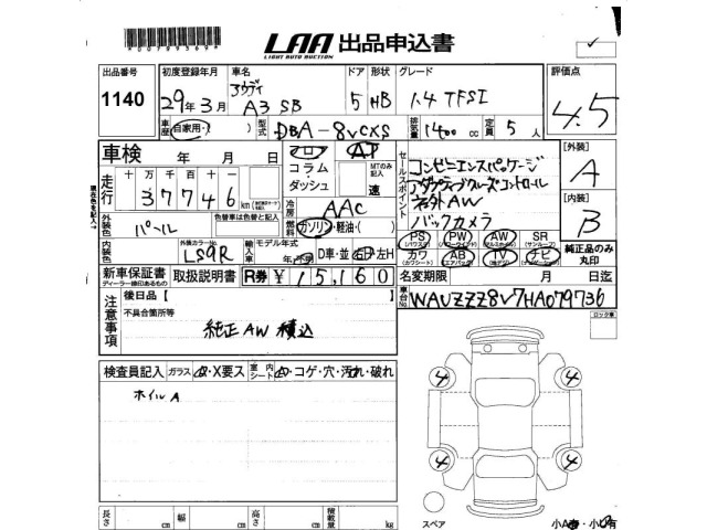Audi A3 2017 7003625-2