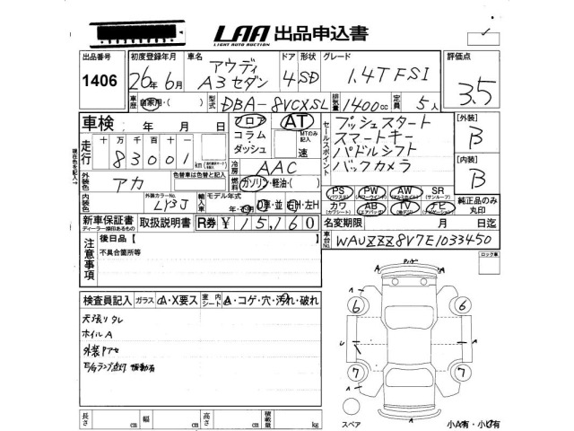 Audi A3 2014 7003632-2
