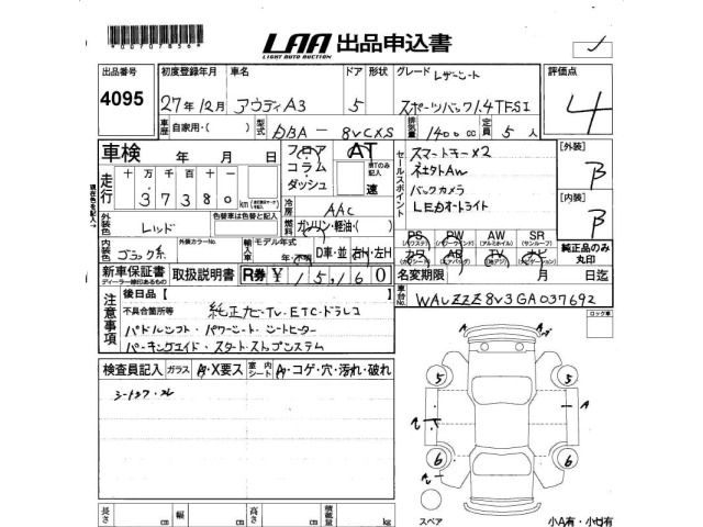 Audi A3 2015 7003636-2