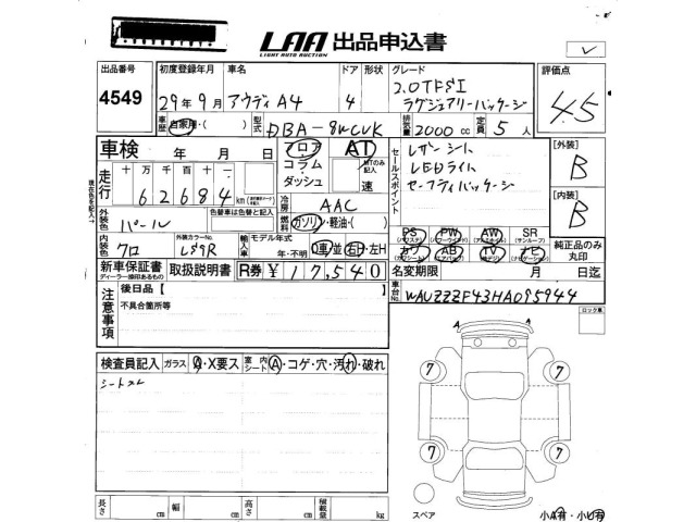 Audi A4 2017 7004228-2