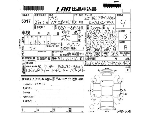 Audi A5 2015 7003098-2