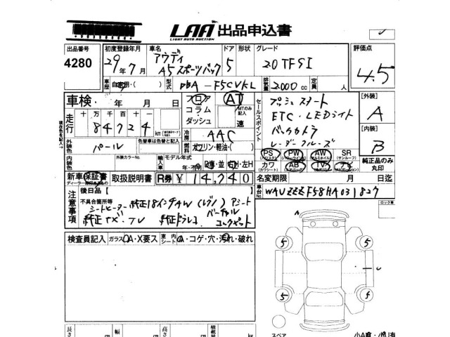 Audi A5 2017 7003147-2