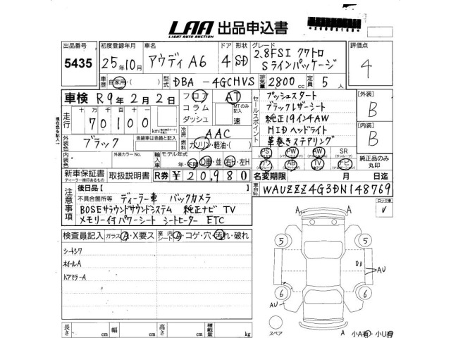 Audi A6 2013 7003205-2