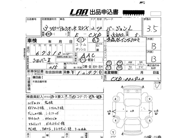Subaru ALCYONE SVX 1991 7005438-3