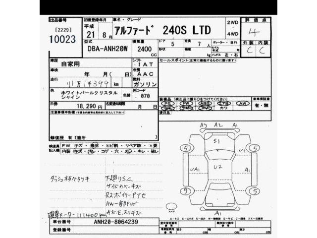 Toyota ALPHARD 2009 7023039-2