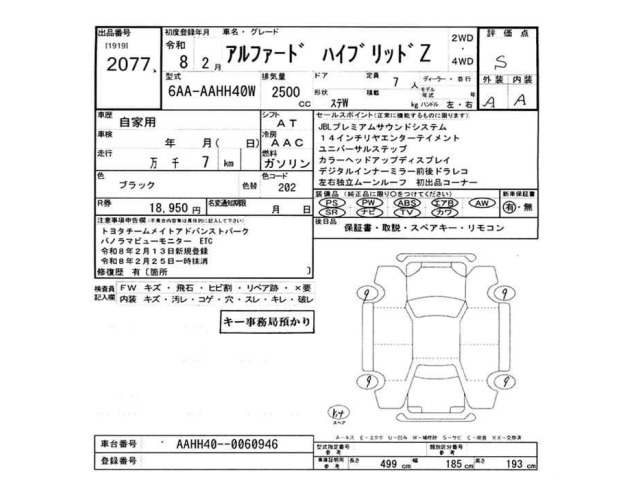 Toyota ALPHARD 2026 7023050-2