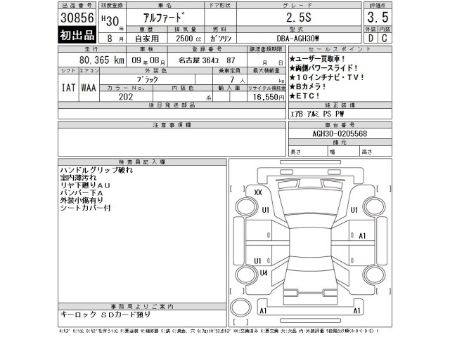 Toyota ALPHARD 2018 7023132-2