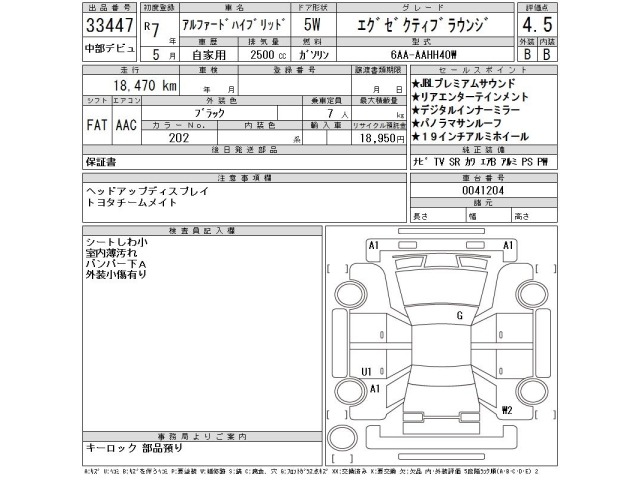 Toyota ALPHARD 2025 7023141-2