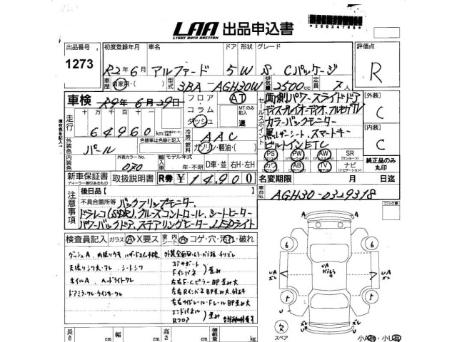 Toyota ALPHARD 2020 7023165-2