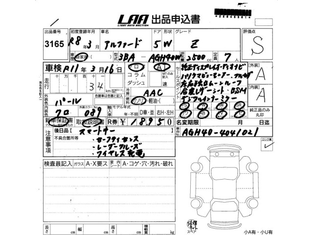 Toyota ALPHARD 2026 7023175-2