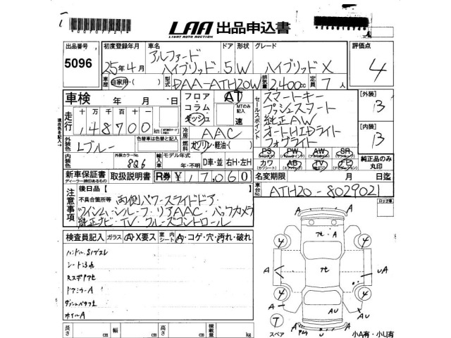 Toyota ALPHARD 2013 7023184-2