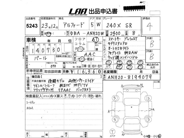 Toyota ALPHARD 2011 7023197-2