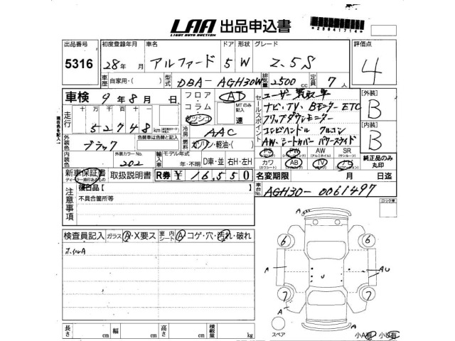 Toyota ALPHARD 2016 7023198-2