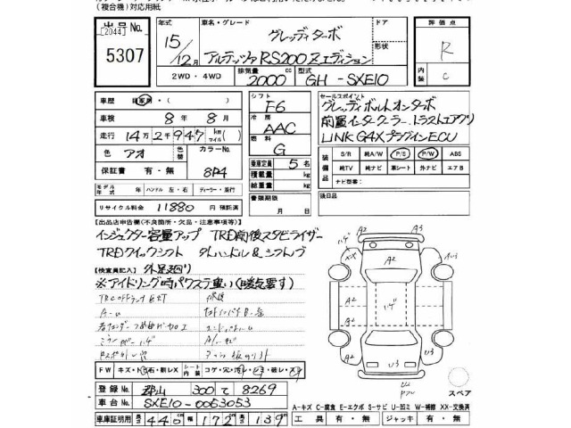 Toyota ALTEZZA 2003 7022472-2