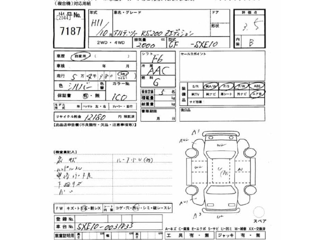 Toyota ALTEZZA 1999 7022474-2