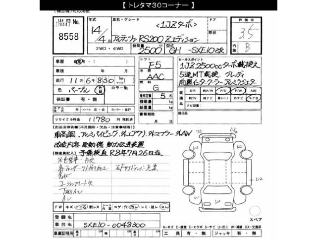 Toyota ALTEZZA 2002 7022479-2