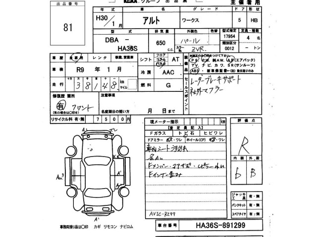 Suzuki ALTO WORKS 2018 7004113-2