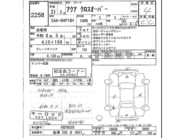 Toyota AQUA 2019 7009412-2