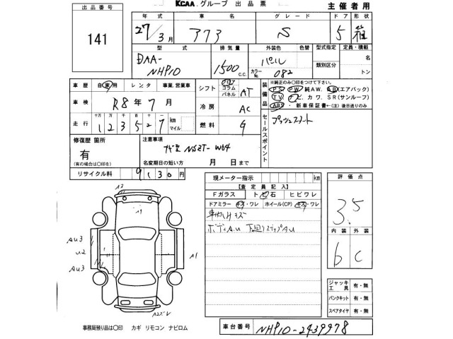Toyota AQUA 2015 7009663-2