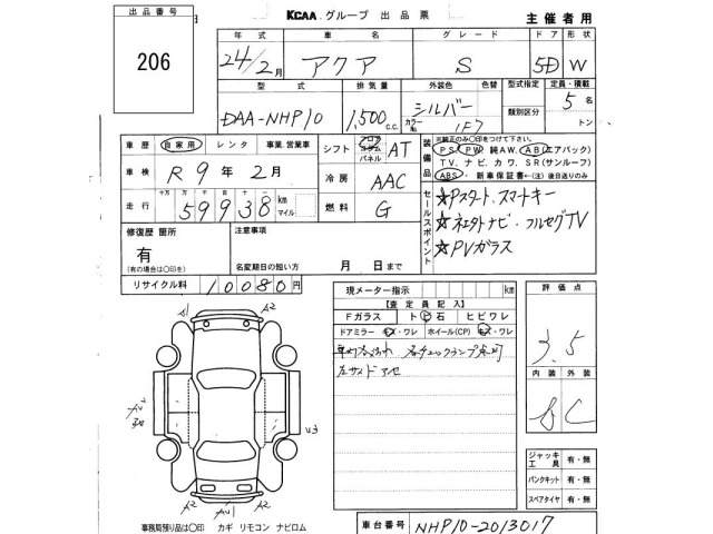 Toyota AQUA 2012 7009668-2