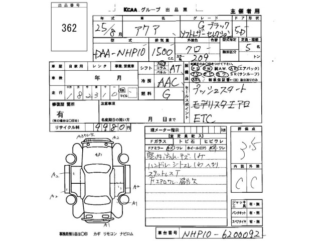 Toyota AQUA 2013 7009680-2