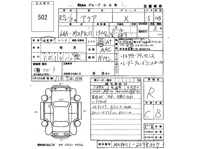 Toyota AQUA 2023 7009709-2