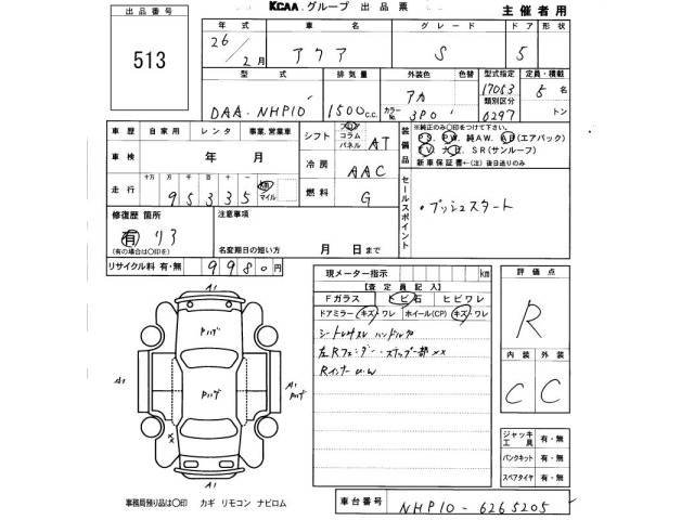 Toyota AQUA 2014 7009710-2