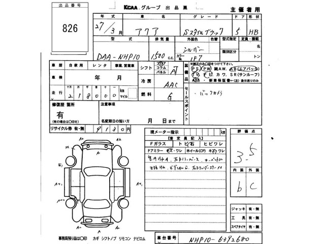 Toyota AQUA 2015 7009721-2