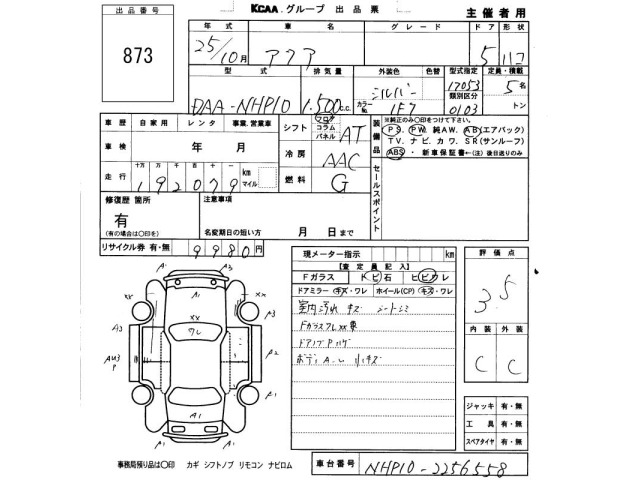 Toyota AQUA 2013 7009728-2