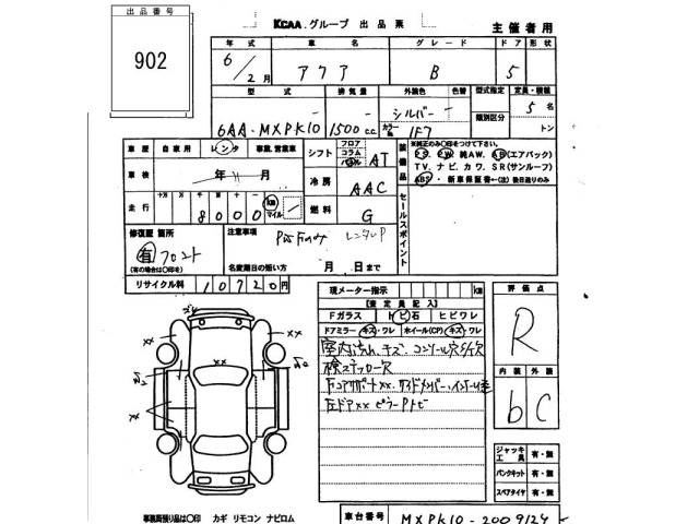 Toyota AQUA 2024 7009733-2