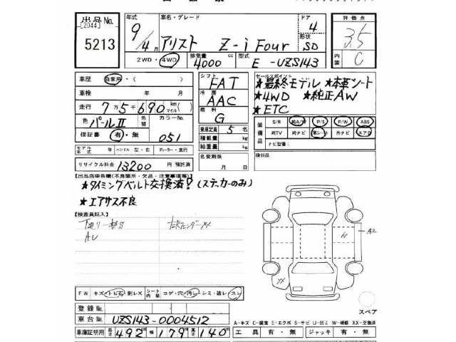 Toyota ARISTO 1997 7022432-2