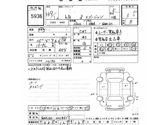 Toyota BB 2007 7022340-2