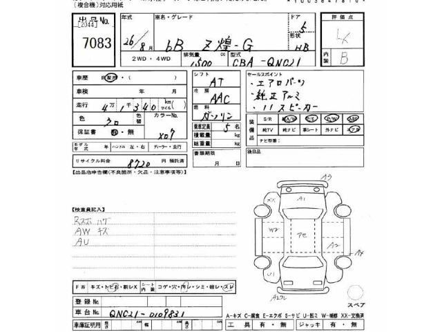 Toyota BB 2014 7022341-2